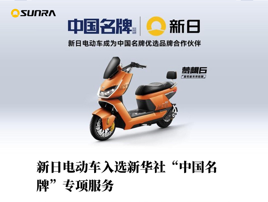 China's Famous Brands